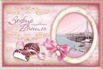 ����� � ��������