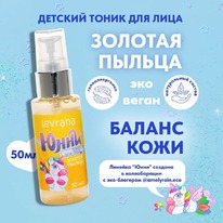 LEVRANA ���� ����� ������� ��� ���� ������� ������ 3+