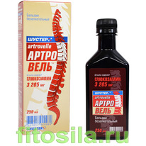  - ARTROVELLE SHUSTER   - , 250 