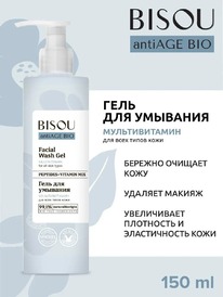 BISOU antLage bio ���� ��� �������� ���� ����� ���� �������������