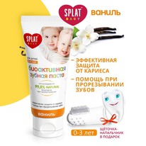 SPLAT ������� ������ ����� � ���. ������ ������-������������ ������ 0-3���