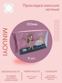    MINUOYI 350mm ( 5 , 8 )