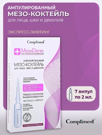 COMPLIMENT Mezoderm - /,     7*2 