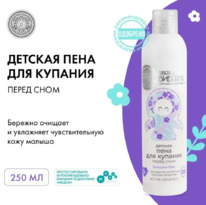 NS Siberica rika       -