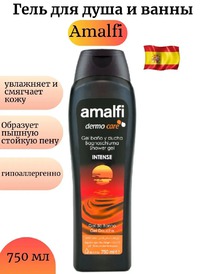 AMALFI ���� ��� ���� � ���� Intense (�������)