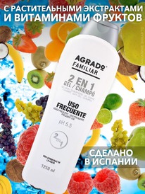 AGRADO ������� � ���� �/���� 2 � 1 � ����. �����.� ���������� Familiar ��������