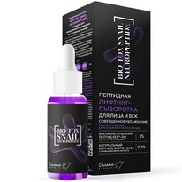 BIELITA Bio-Tox Snail Neuropeptide - /   .