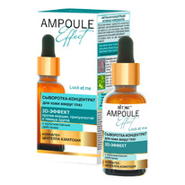  Ampoule Effect -   3D-  .