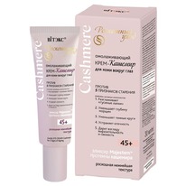 �I���� Cashmere����-������� ��������.������ ���� ������ 5 ��������� �������� 45+