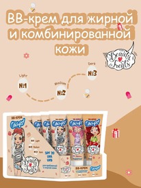 GALANT COSMETIC Ooops! - /    SPF20  