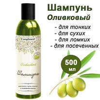 COMPLIMENT ������� ��� ������ � ����� ����� ���������