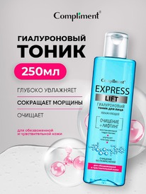 COMPLIMENT Express Lift ����� ��� ���� ������������ �����������