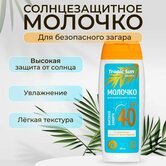 TROPIC SUN     SPF 40, 100 