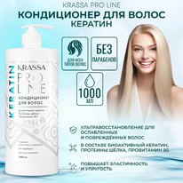 BIOKON Krassa Pro Line ����������� ��� ����� � ��������� � ���������� �����