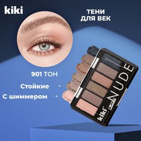    kiki shadow NUDE 901