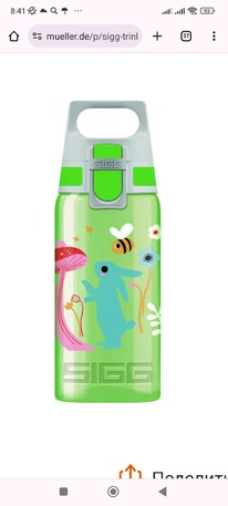 mueller  SIGG Viva One 0,5