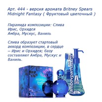 444 ������ ����������� Brithey Spears Midnight Fantasy (Brithey Spears)