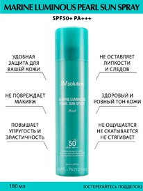     JMSOLUTION Marine Luminous Pearl Sun Spray. 