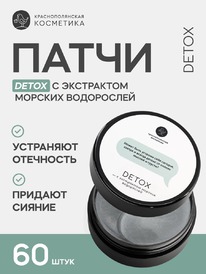 DETOX       () 60