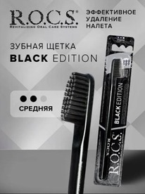 ROCS   BLACK EDITION 