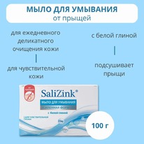SALIZINK         