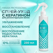 BIOKON Krassa Professional �����-���� ��� ������������� ����� �����������