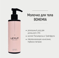 LEYLIT     Body Milk Bohemia