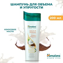 HIMALAYA HERBALS ������� �/������ � ��������. ����� � ���������� �����+���������