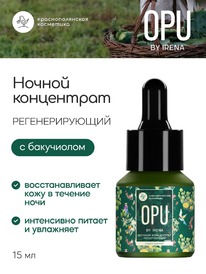 OPU by Irena - /    . 