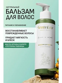 GREEN ERA ������� �����. �/����������� � ����������� ����� � ������� � ������