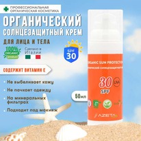 AZETABIO ���� ������������ �������������� SPF 30 (������)