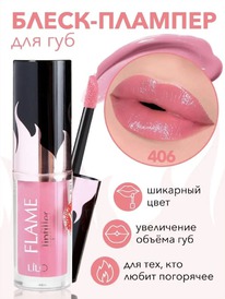 LiLo    LiLo FLAME lipfiller