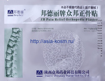 �������� �������������� BANG DE LI