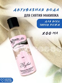 CHOCOLATTE �������� ��� ������ ������� ���������� ���� �������