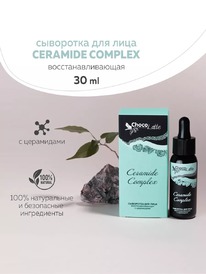 CHOCOLATTE  /,,.  .Ceramide Complex