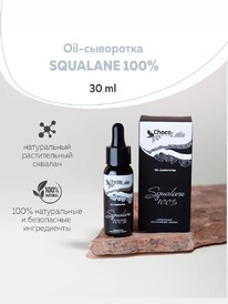 CHOCOLATTE   Squalane 100%  