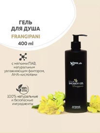 CHOCOLATTE ���� ��� ���� Frangipani