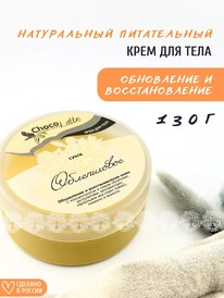 CHOCOLATTE  / .  : , ,   