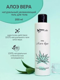 CHOCOLATTE      -   (96,2%)