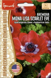  Mona Lisa Scarlet Eye 