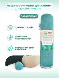 Beauty 365       7*30  ,  