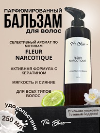 THE BUNT Selective  /      Fleur Narcotiqu