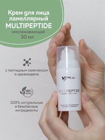 CHOCOLATTE  / . . Multi Peptide    