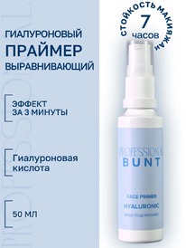 THE BUNT Professional    