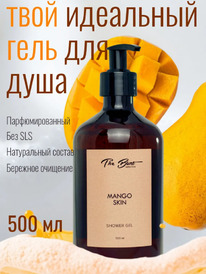 THE BUNT Selective  /     Mango Skin