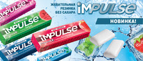   iMPULSE  10 