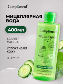 COMPLIMENT Green only ���������.���� �/����,����,��� ��������. ��������+������