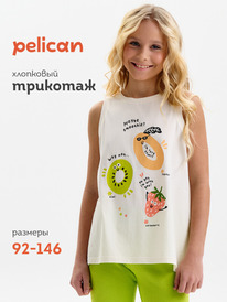 13.07 Pelican ����� ��� ������� GFVV3390/1 ��������