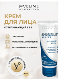 EVELINE Double White ���� �/���� 3 � 1 ������� ��������� �����������