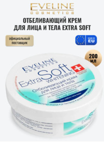 EVELINE Extra Soft ���� ������������ ��� ���� � ���� Whitening